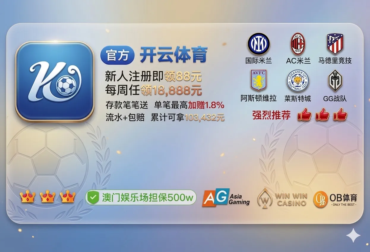 开云体育